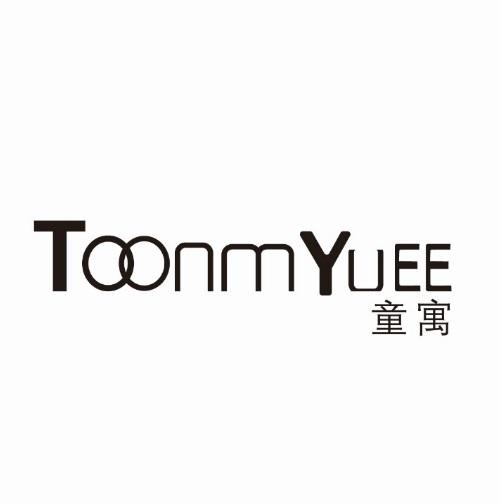 童寓 TOONMYUEE