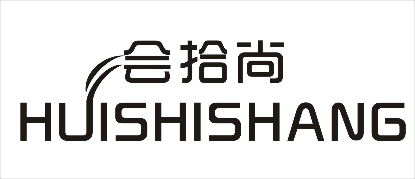 会拾尚