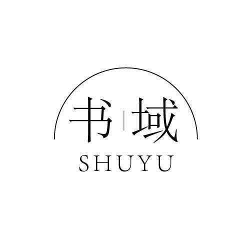 书域
