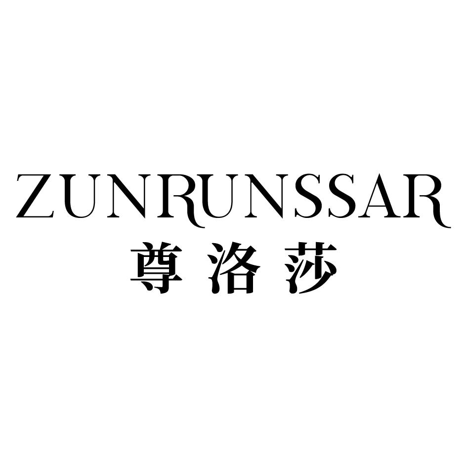 尊洛莎  ZUNRUNSSAR