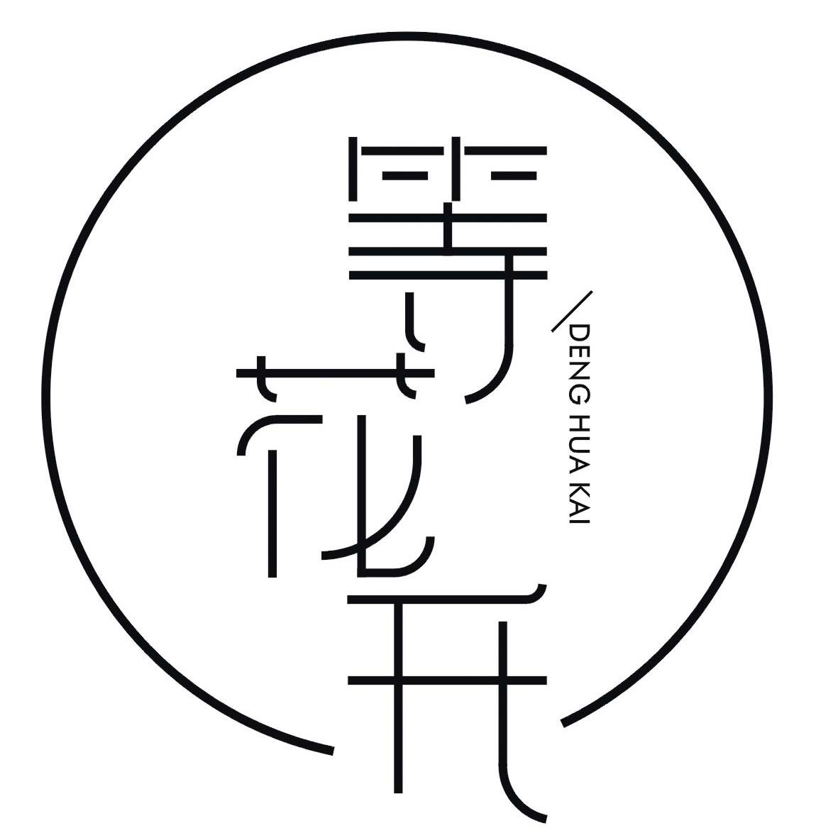 等花开