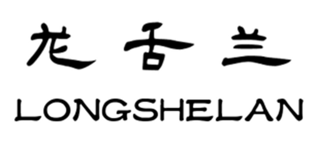 龙舌兰