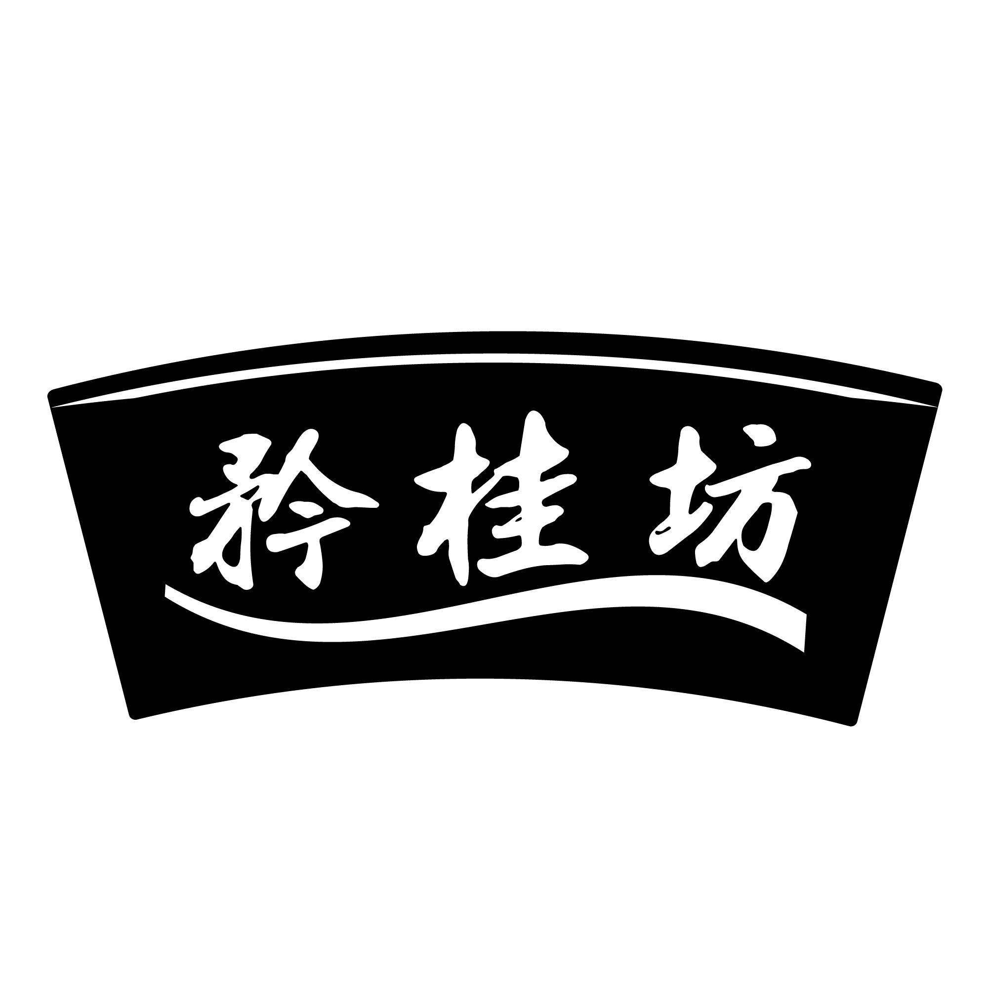 矜桂坊