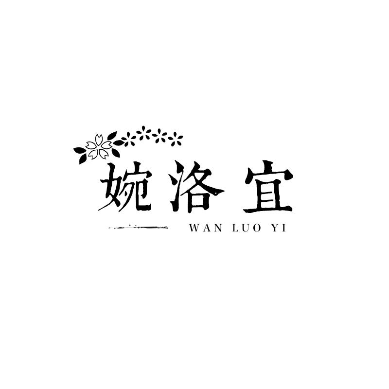 婉洛宜