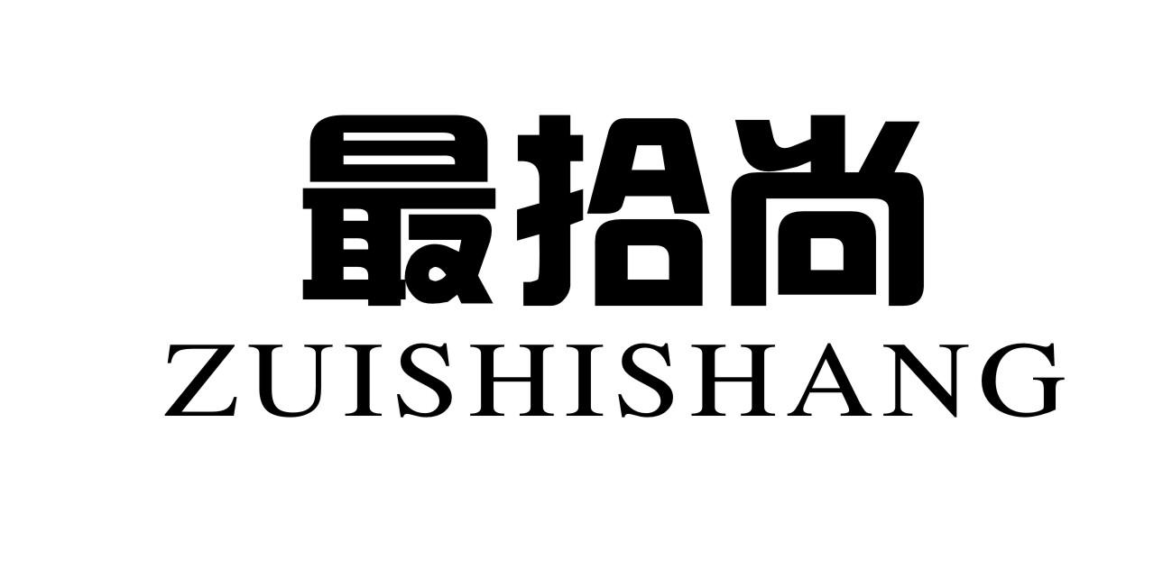 最拾尚