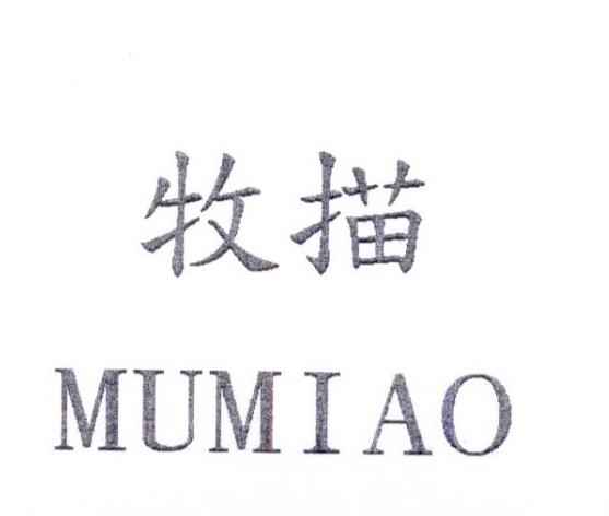 牧描MUMIAO
