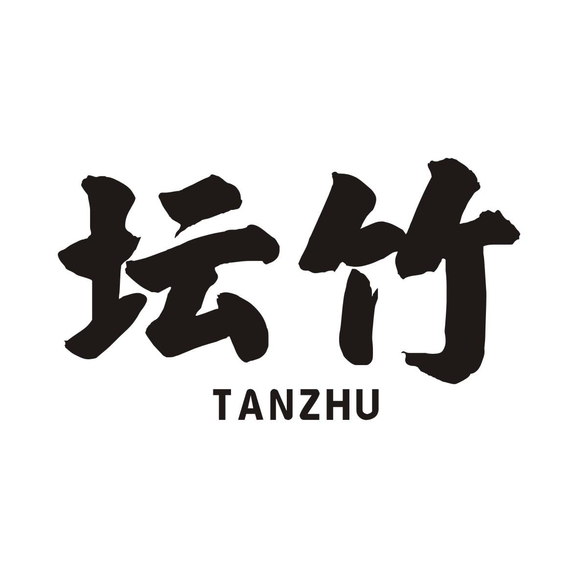 坛竹TANZHU