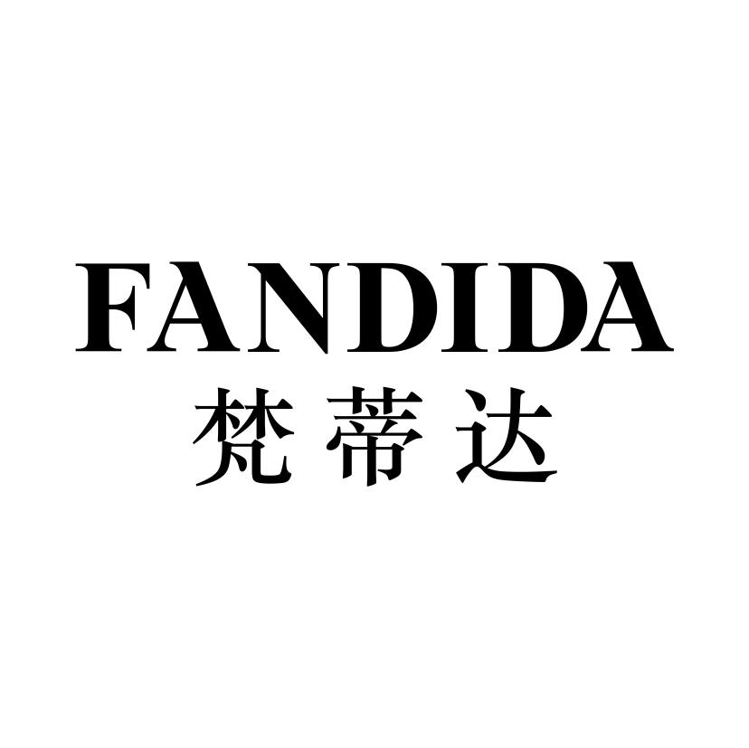 梵蒂达