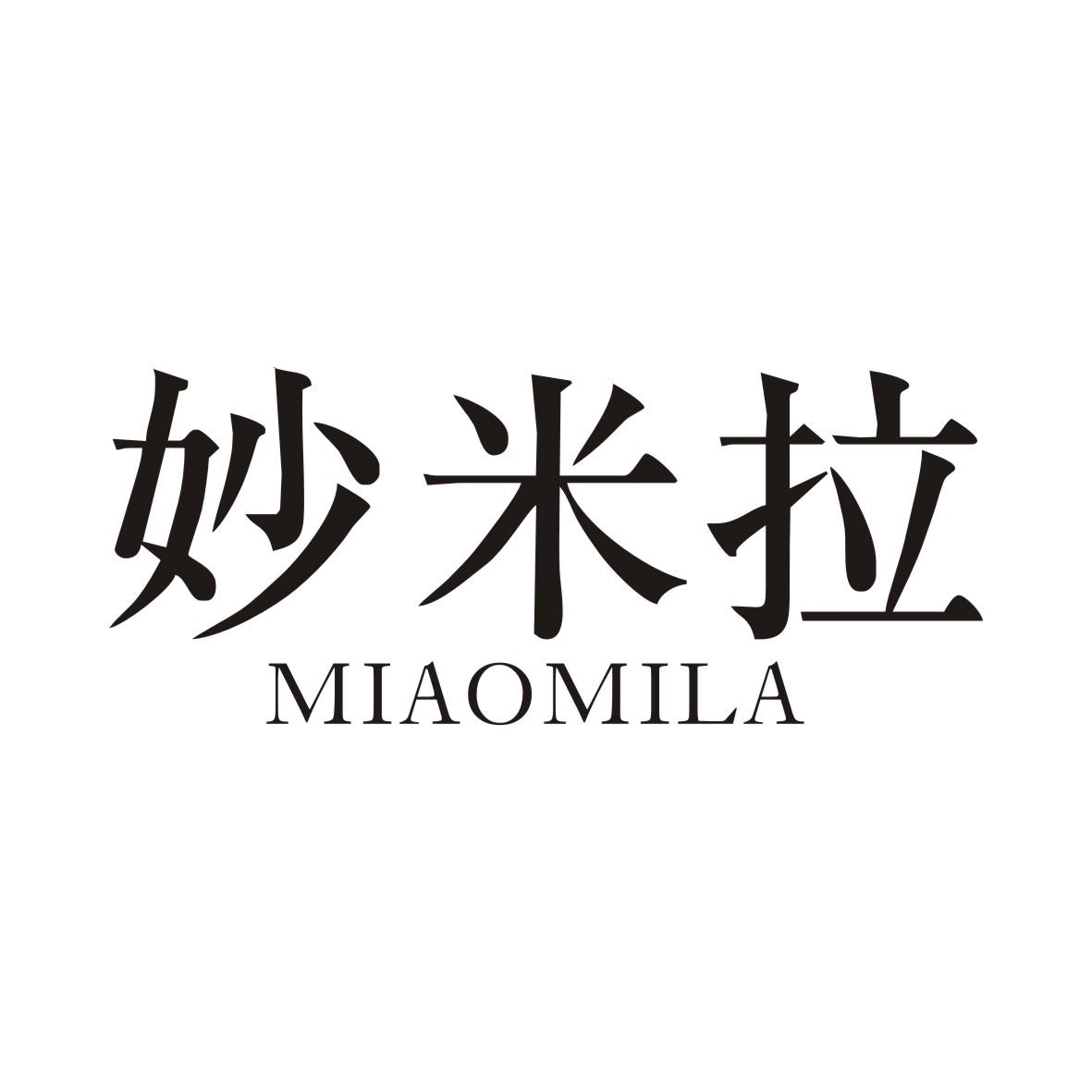 妙米拉MIAOMILA