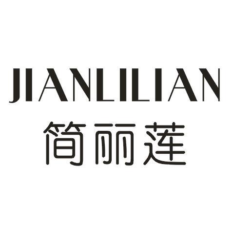 简丽莲