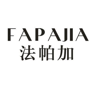 法帕加