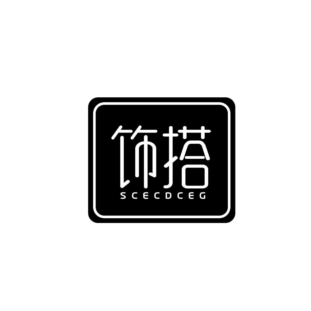 饰搭