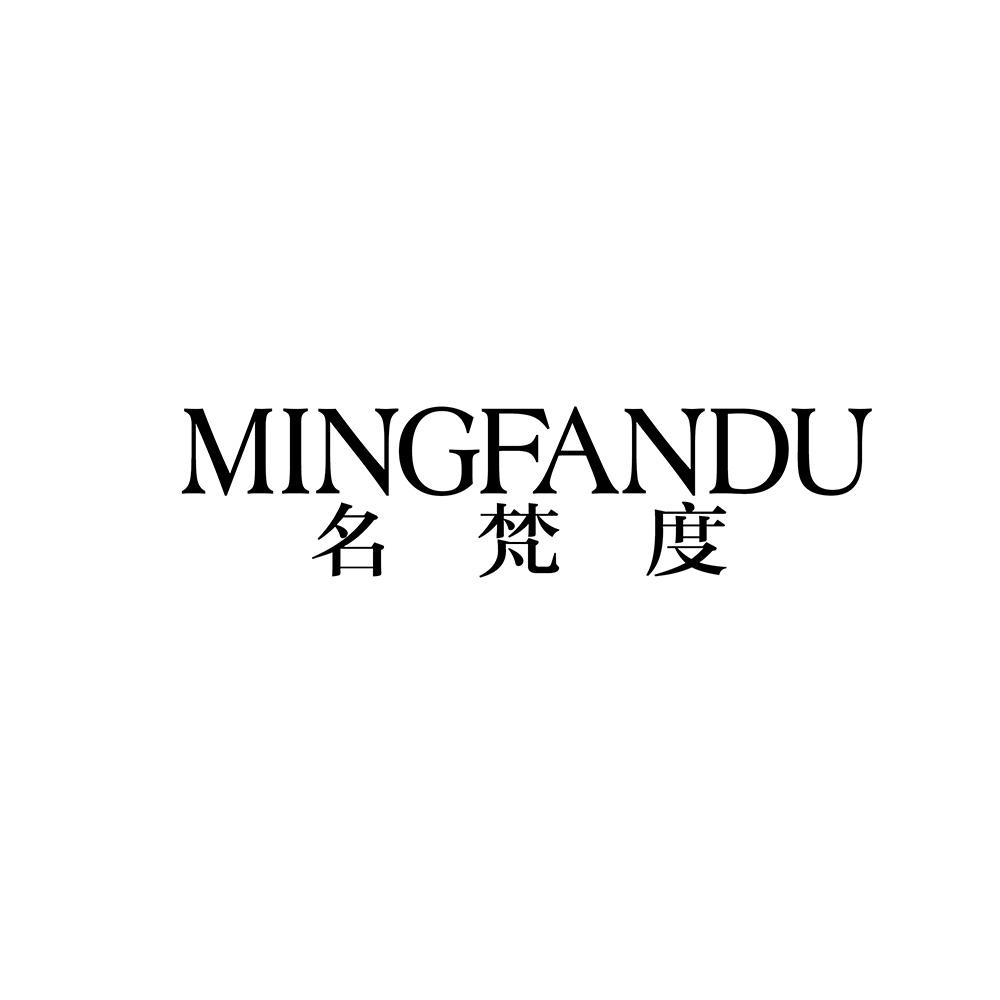 名梵度