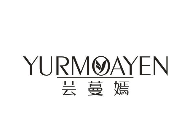 芸蔓嫣