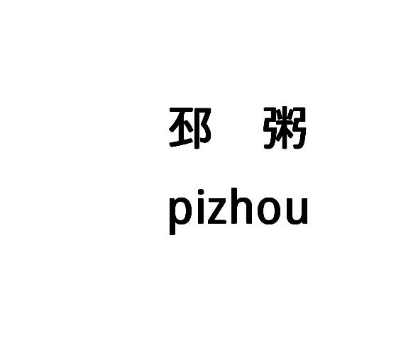 首图