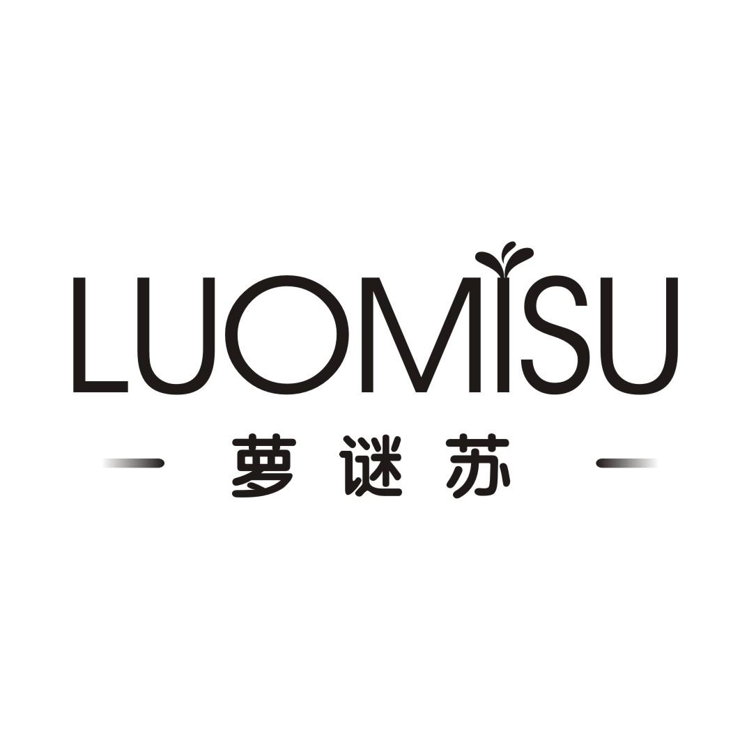 萝谜苏