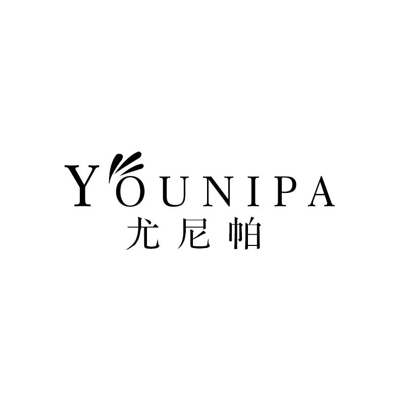 尤尼帕