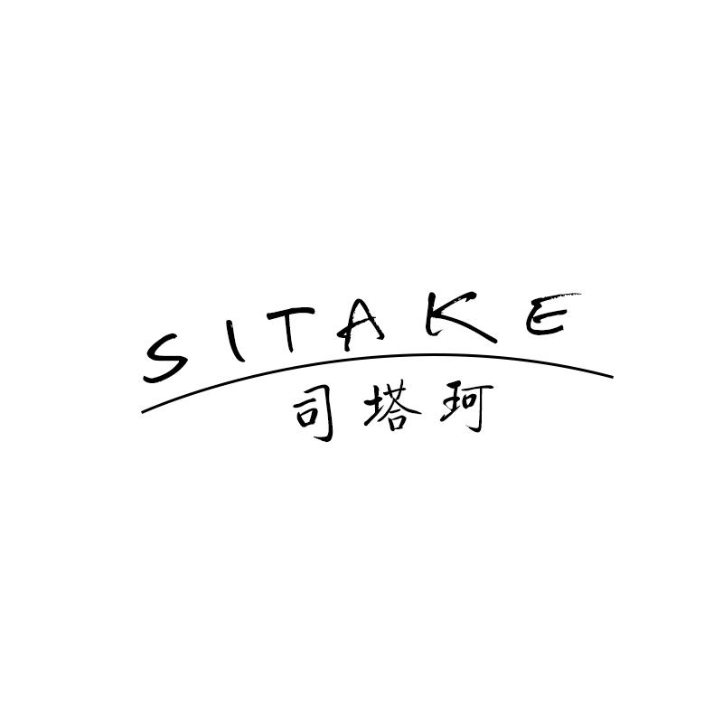 司塔珂