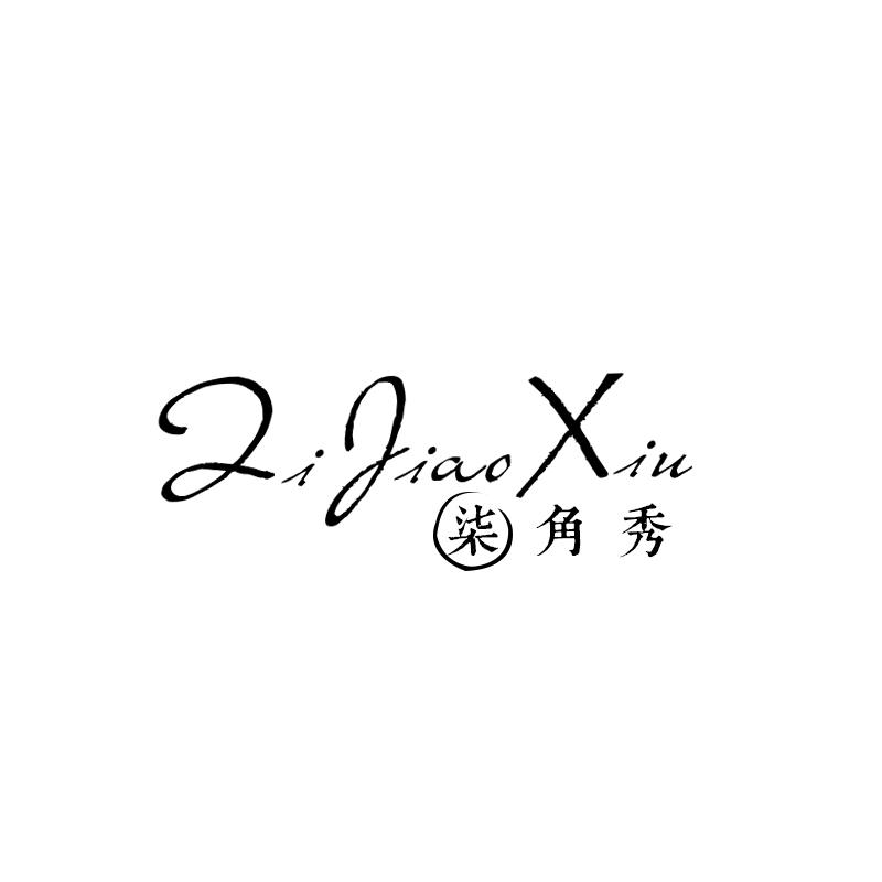 柒角秀