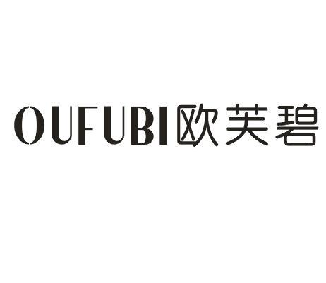 欧芙碧