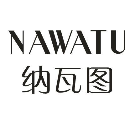 纳瓦图
