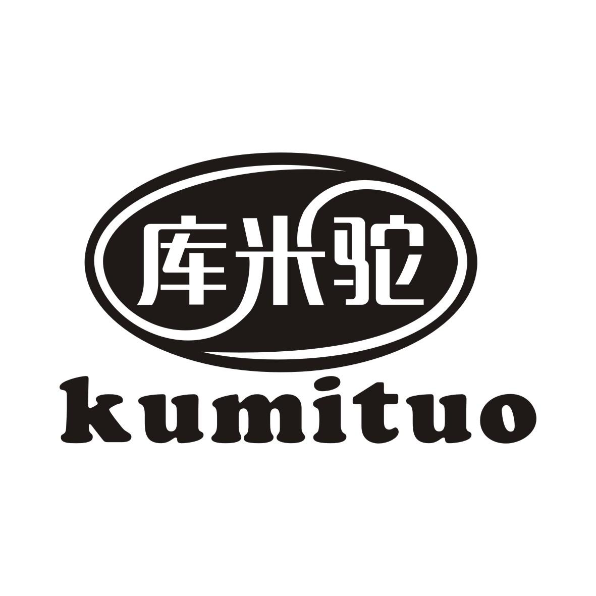 库米驼KUMITUO