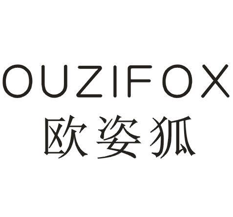 欧姿狐。
