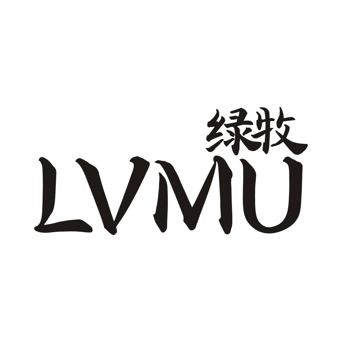 绿牧LVMU