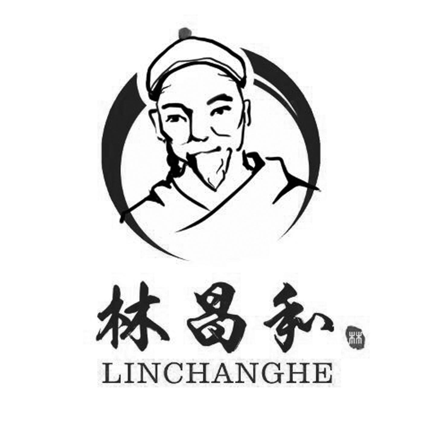 林昌和 林