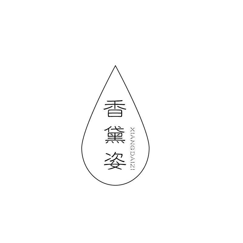 香黛姿