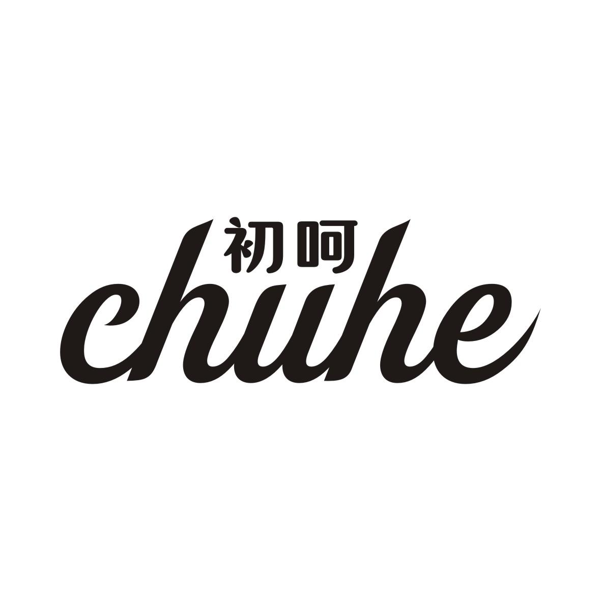 初呵CHUHE