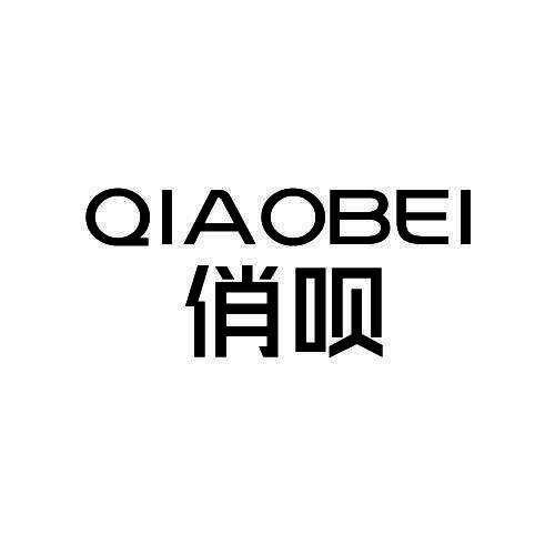 俏呗