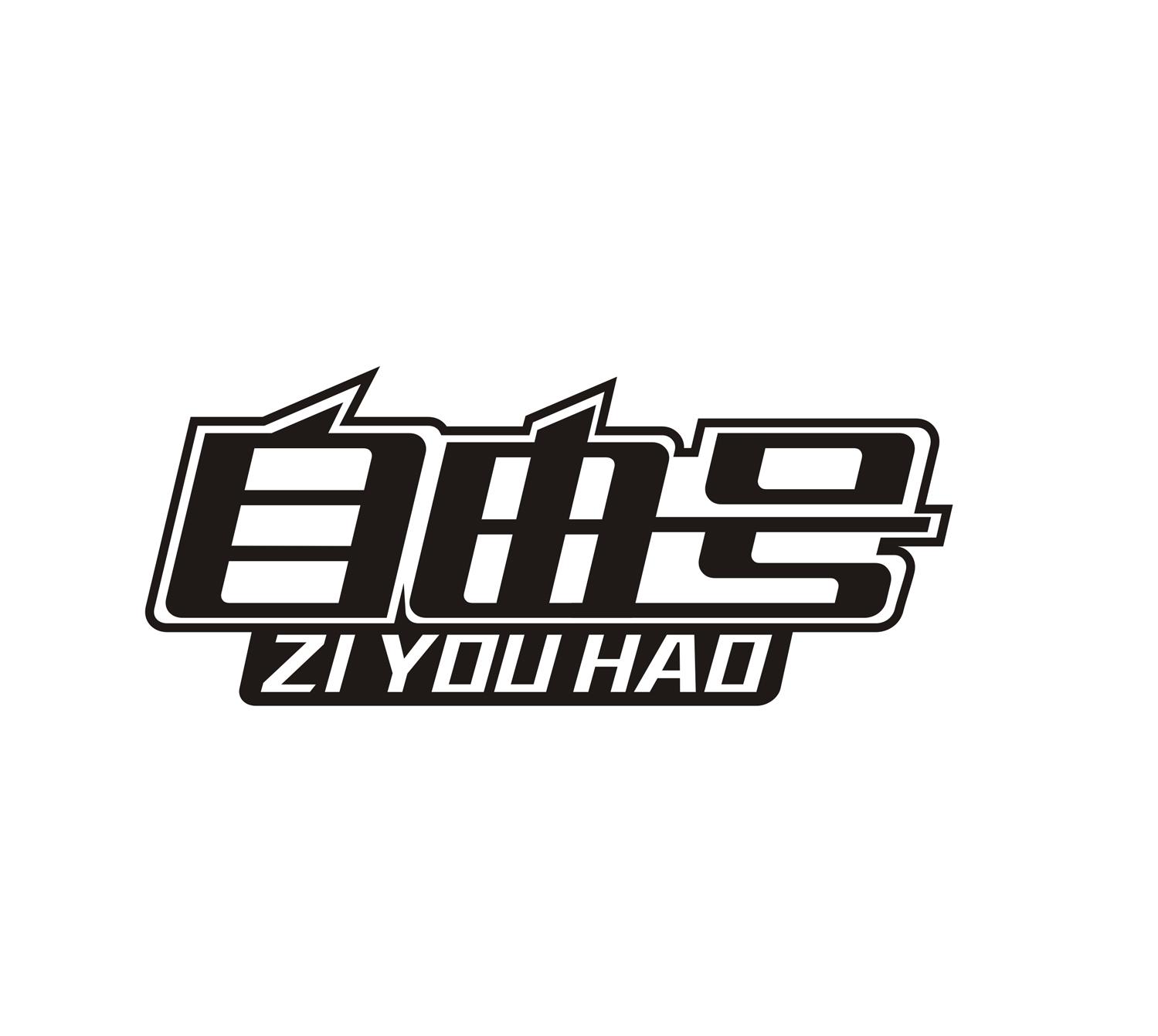 自由号ZIYOUHAO