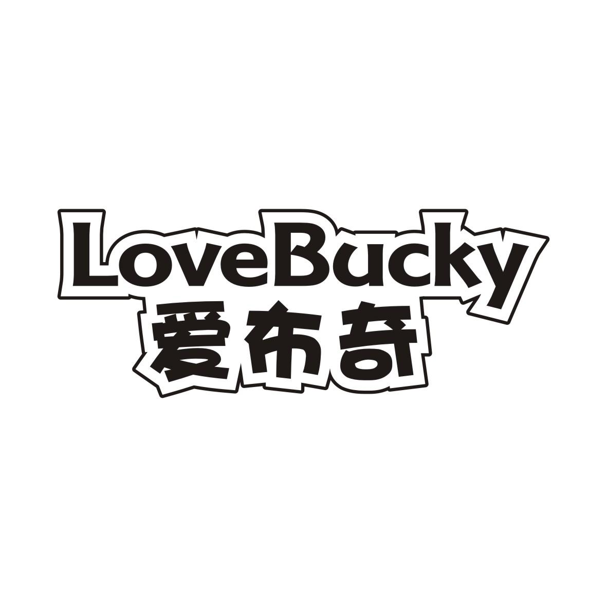 爱布奇LOVEBUCKY