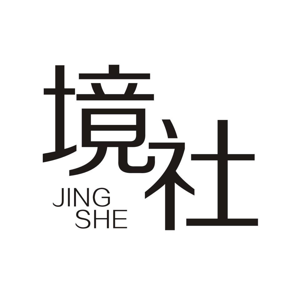 境社        JINGSHE