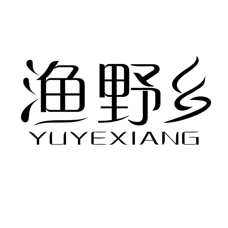 渔野乡