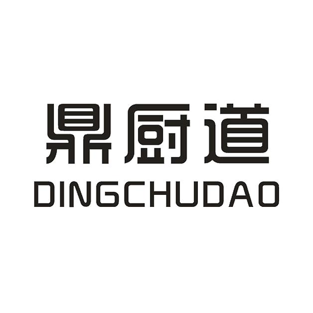 鼎厨道