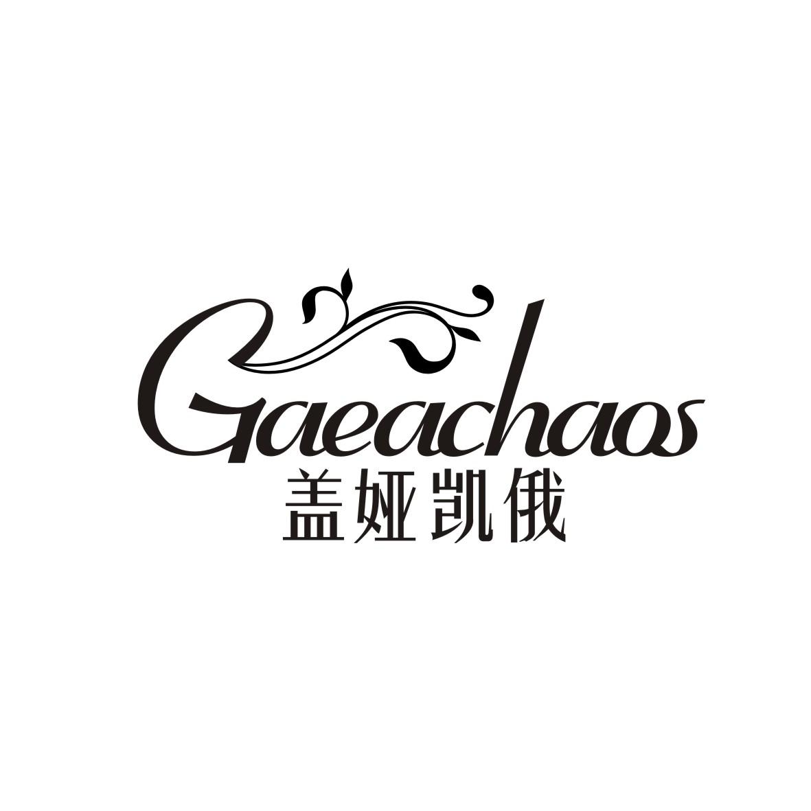 盖娅凯俄    GAEACHAOS