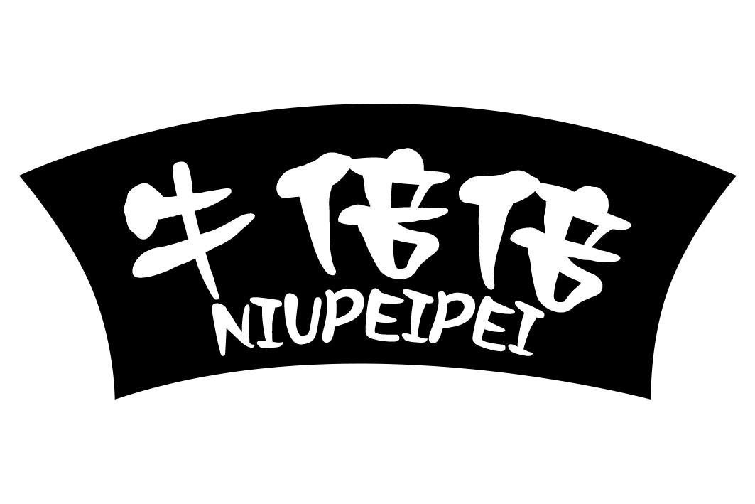 牛倍倍 NIUPEIPEI