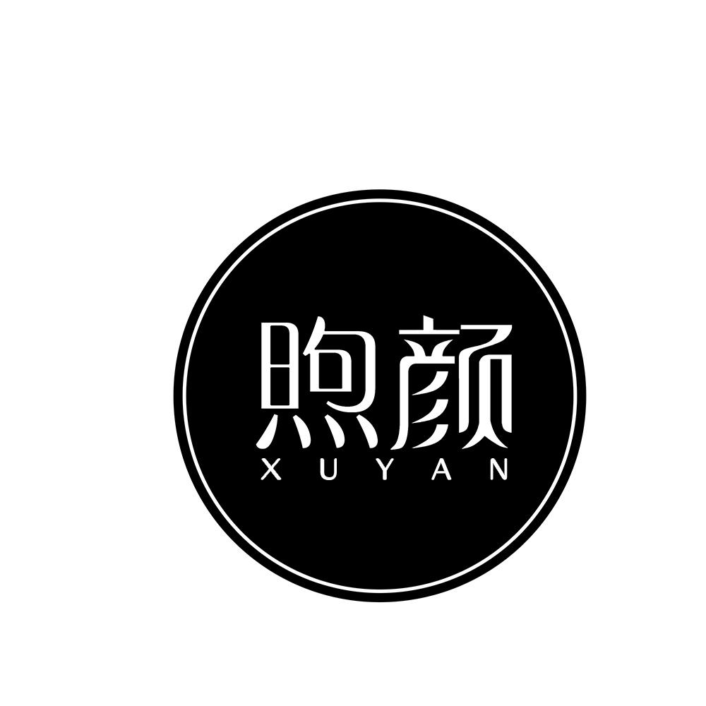 煦颜