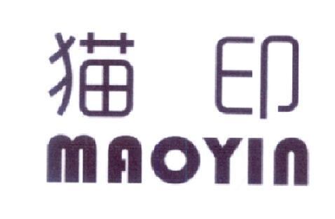 猫印