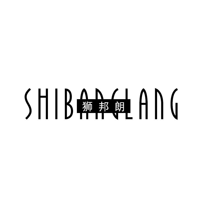 狮邦朗