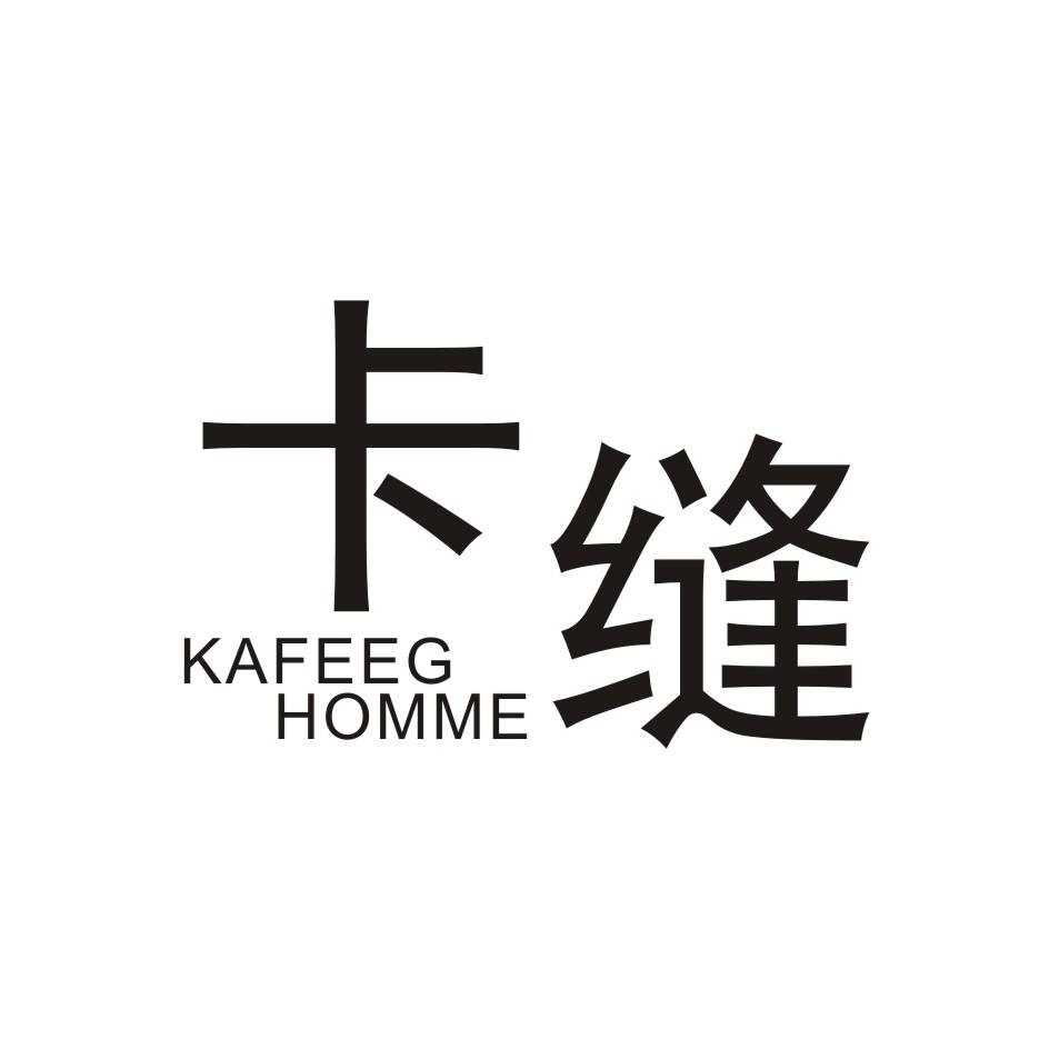 卡缝      KAFEEG HOMME
