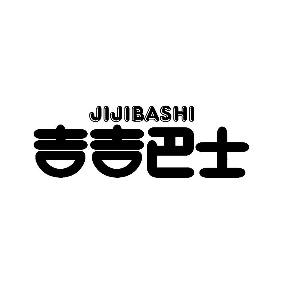 吉吉巴士