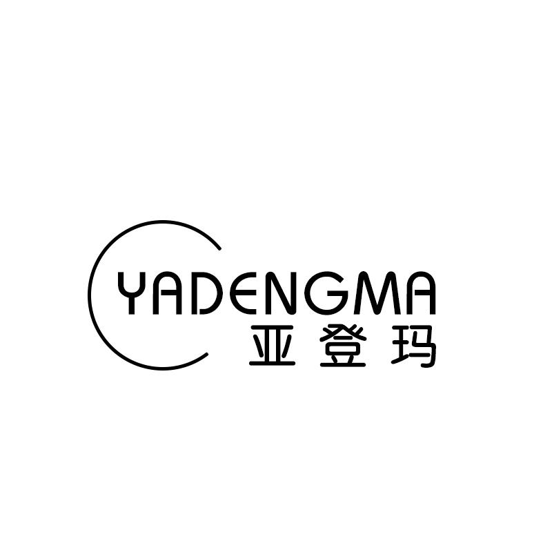 亚登玛
