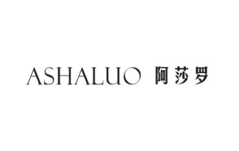 阿莎罗