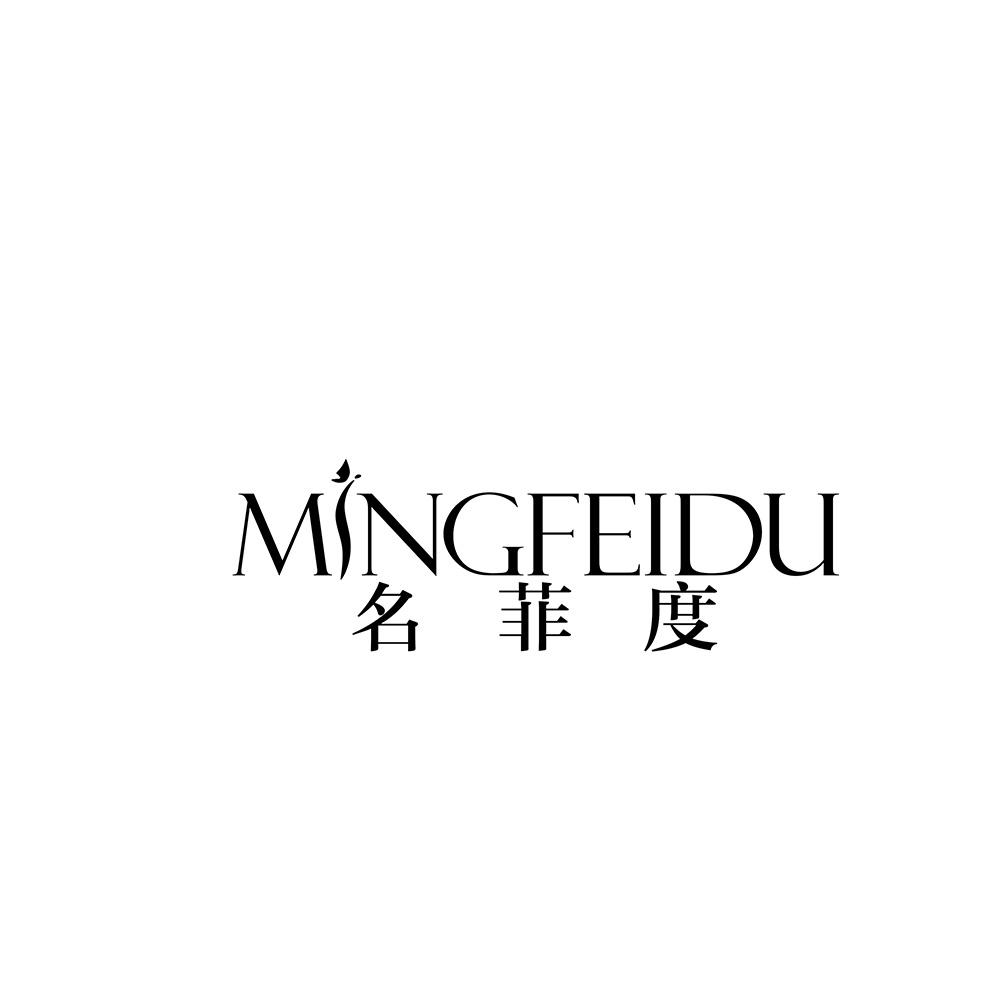 名菲度