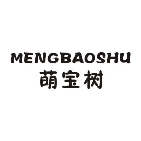 萌宝树