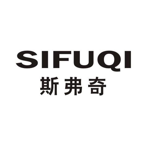 斯弗奇