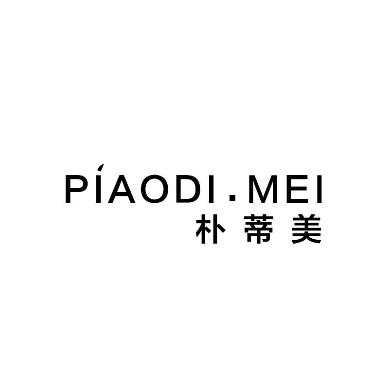 朴蒂美 PIAODIMEI